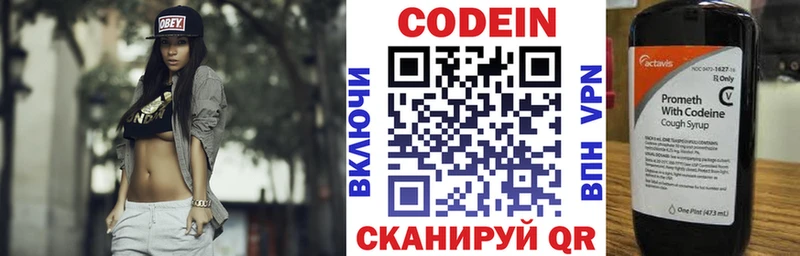 наркотики  Староминская  Кодеин напиток Lean (лин) 