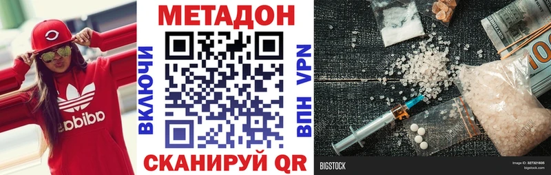 Метадон белоснежный  Староминская 